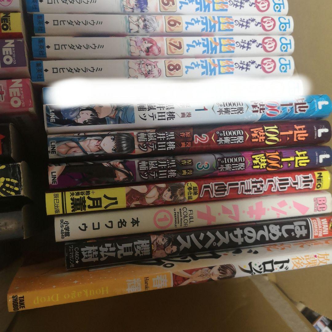 バラ売り不可　青年漫画64冊　Plusおまけ　八神ひろき　八月薫他