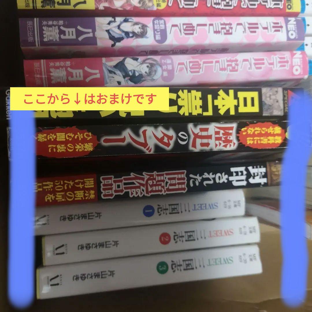 バラ売り不可　青年漫画64冊　Plusおまけ　八神ひろき　八月薫他