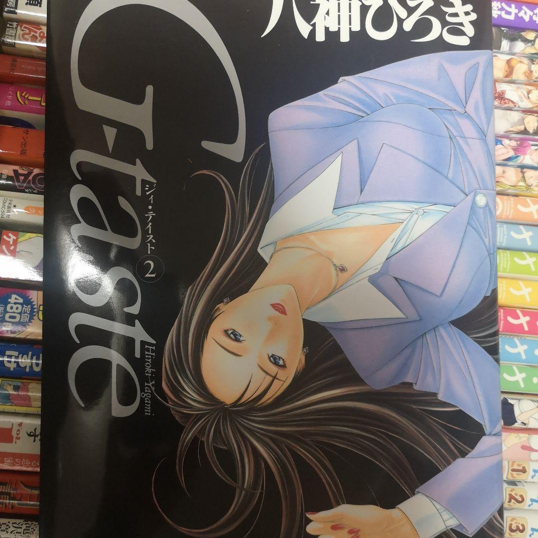 バラ売り不可　青年漫画64冊　Plusおまけ　八神ひろき　八月薫他
