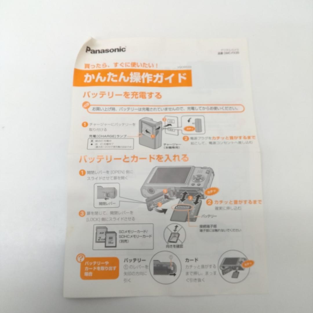 若《FHFXE》Panasonic DMC-FX35　コンパクトデジタルカメラ