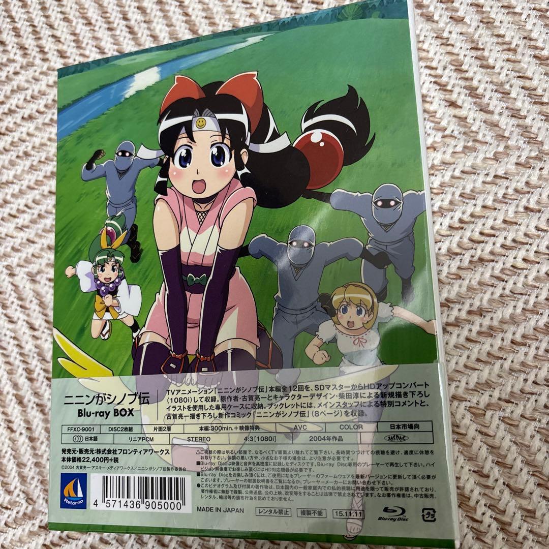 ニニンがシノブ伝 Blu-ray BOX〈2枚組〉
