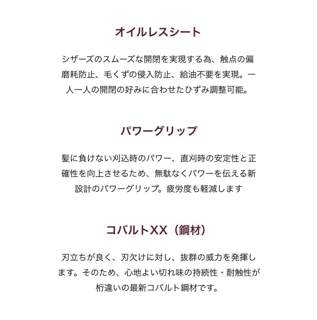 TOGINON トギノンシザー新型シリウスライン7㌅