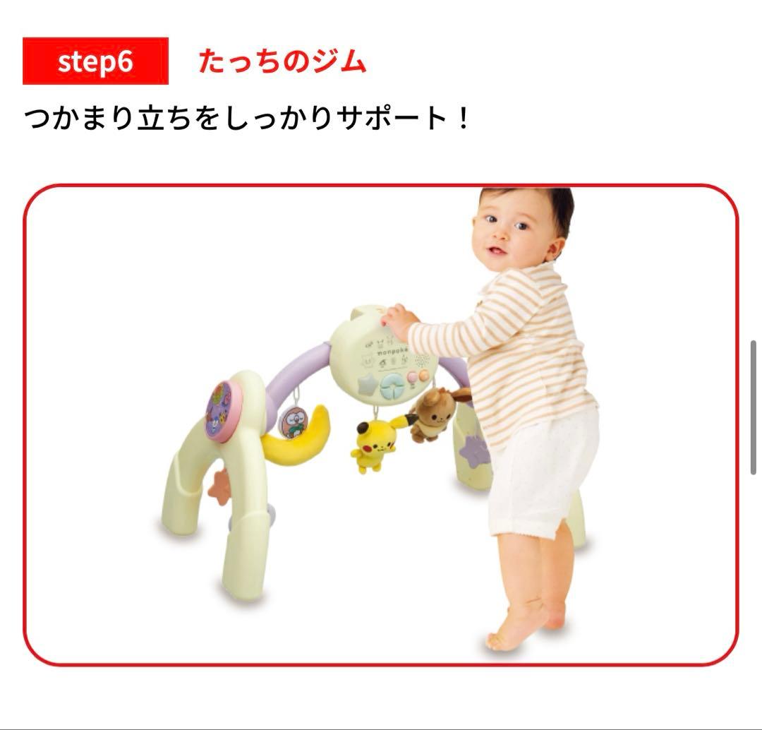【きいろ】モンポケ　メリー