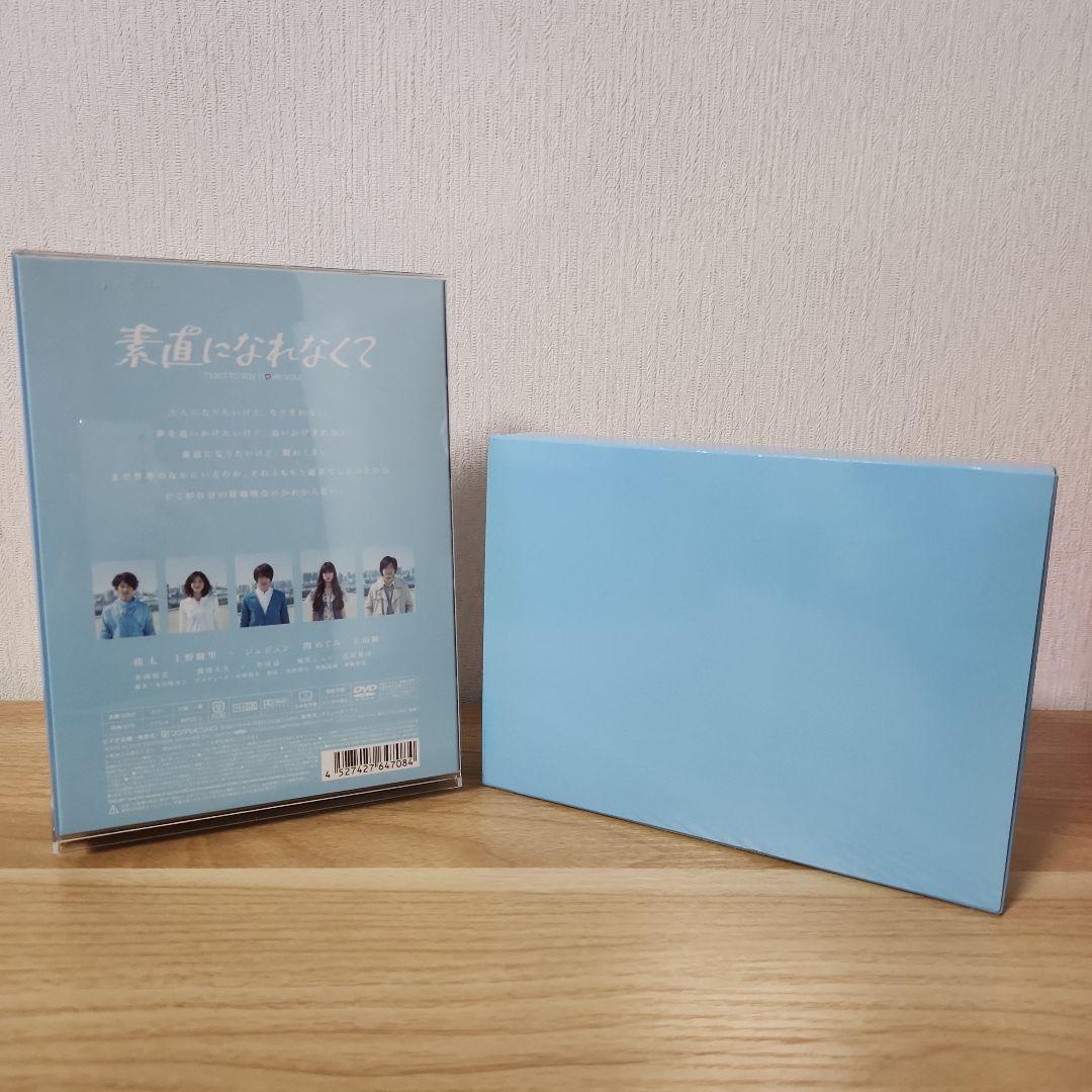 素直になれなくて 完全版DVD-BOX〈6枚組〉