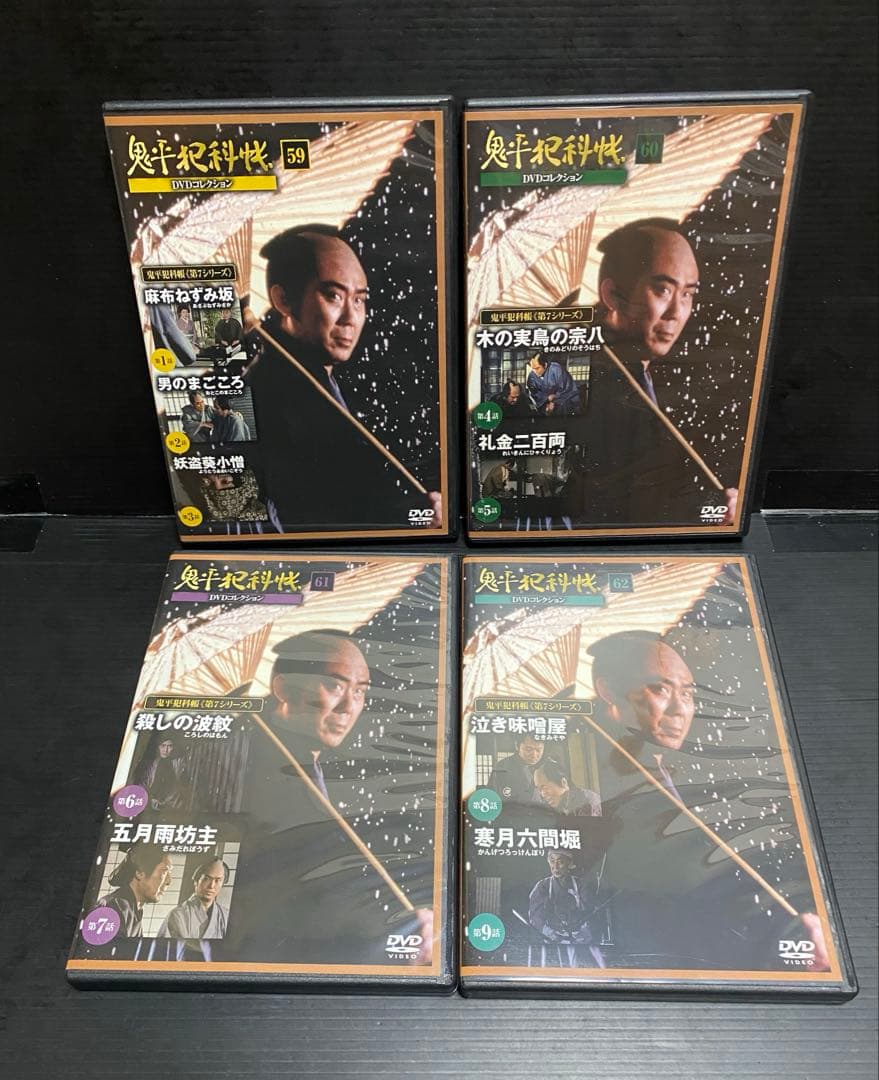 鬼平犯科帳　DVDコレクション 第7 第8シリーズ　12本　難あり