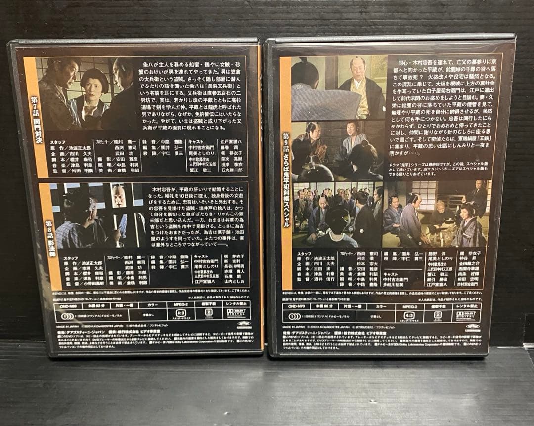 鬼平犯科帳　DVDコレクション 第7 第8シリーズ　12本　難あり