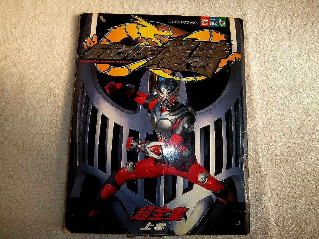 仮面ライダー龍騎アドベントカードA.Bセット、龍騎、ナイトサバイブカードセット