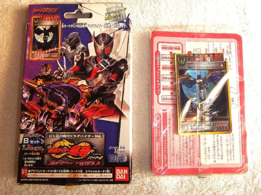 仮面ライダー龍騎アドベントカードA.Bセット、龍騎、ナイトサバイブカードセット