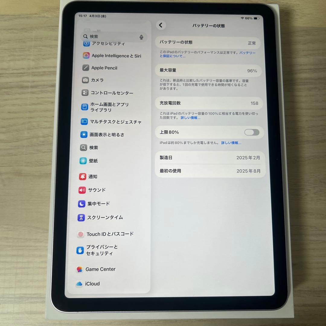 iPad Air 第7世代　128GB Wi-Fi