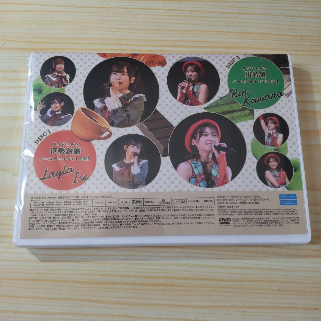 アンジュルム 伊勢鈴蘭 川名凜 バースデー 2024/2025 DVD 写真付き