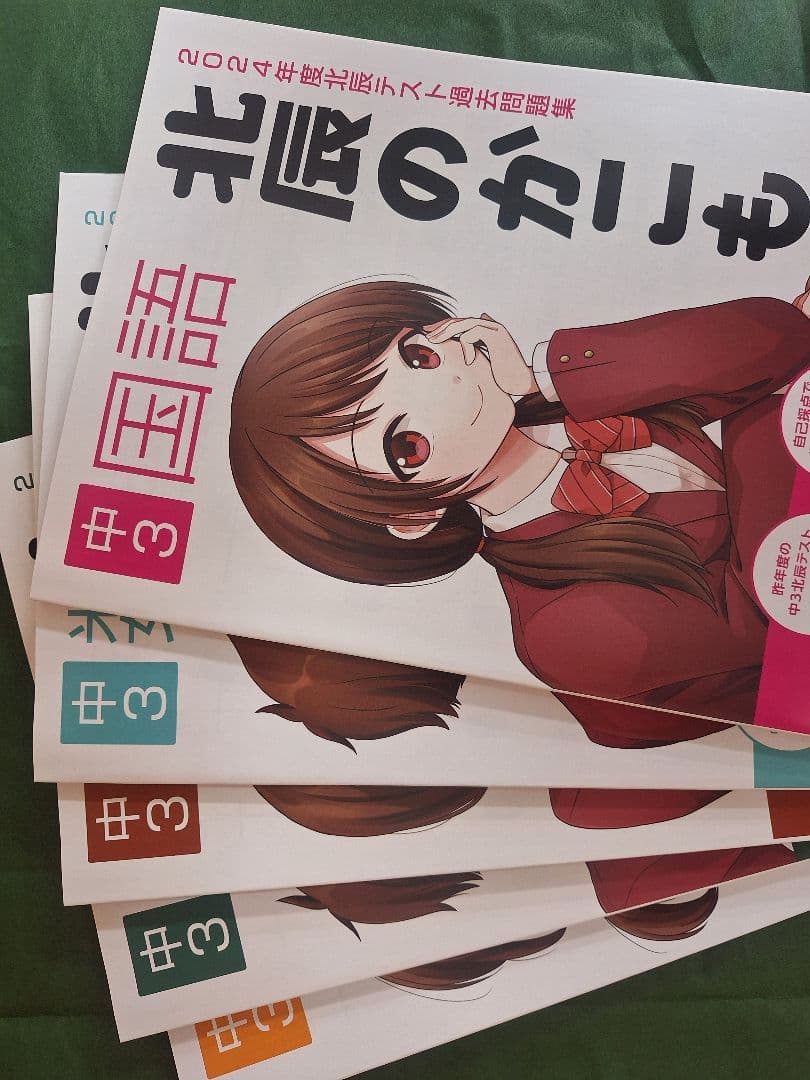 【値下げ】北辰のかこもん 5教科×4年度分（各年度 全8回分収載）