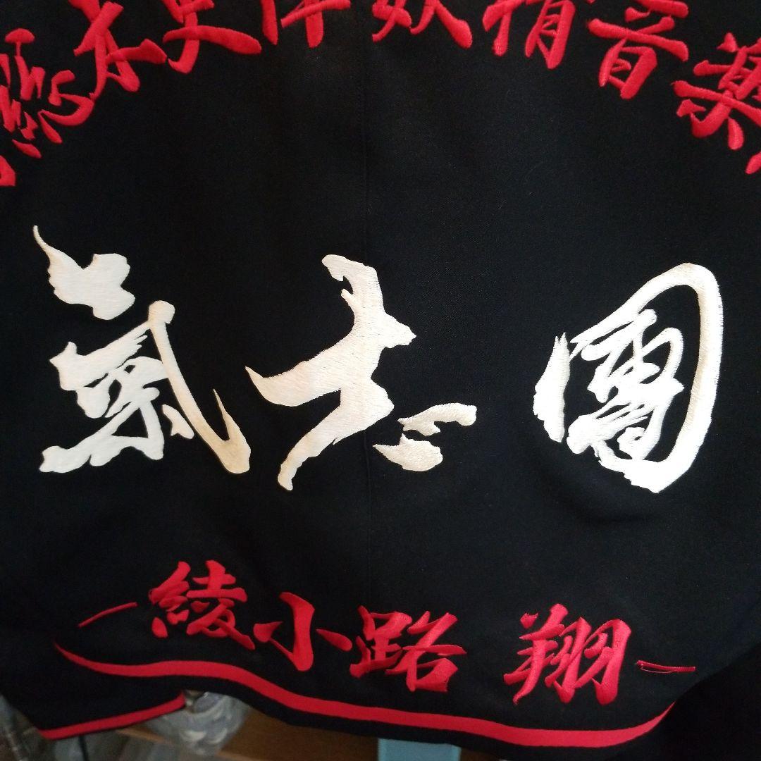 はる。氣志團 学ラン 短ラン Lサイズ