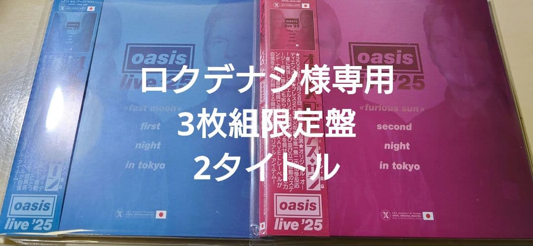 ロクデナシ 3枚組限定盤 2タイトル