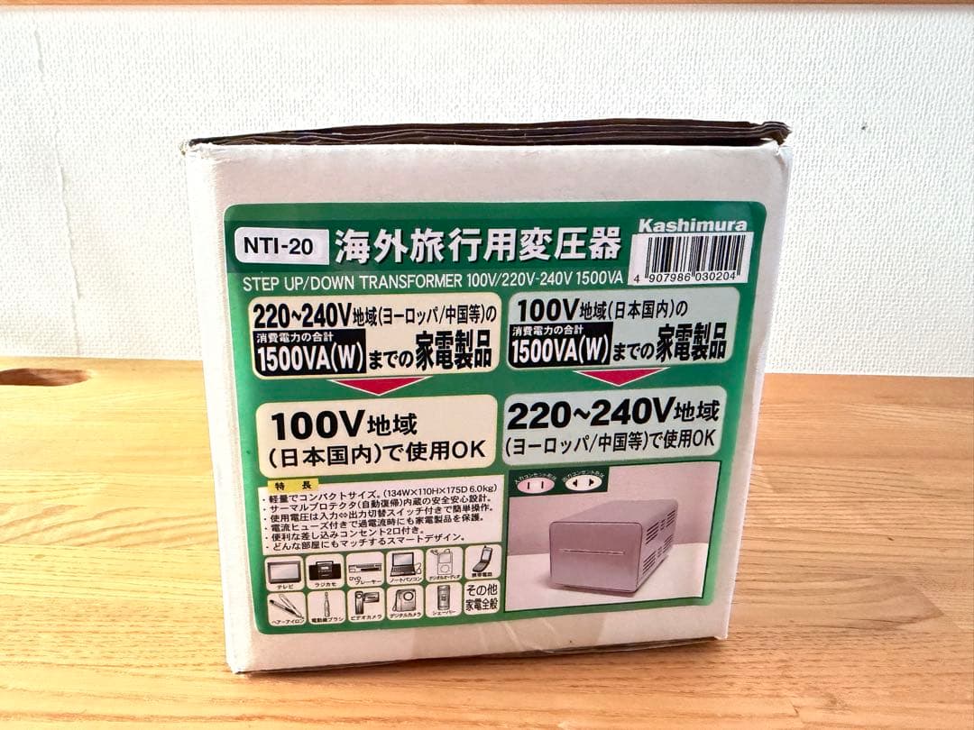 カシムラ 変圧器 NTI-20 1500W