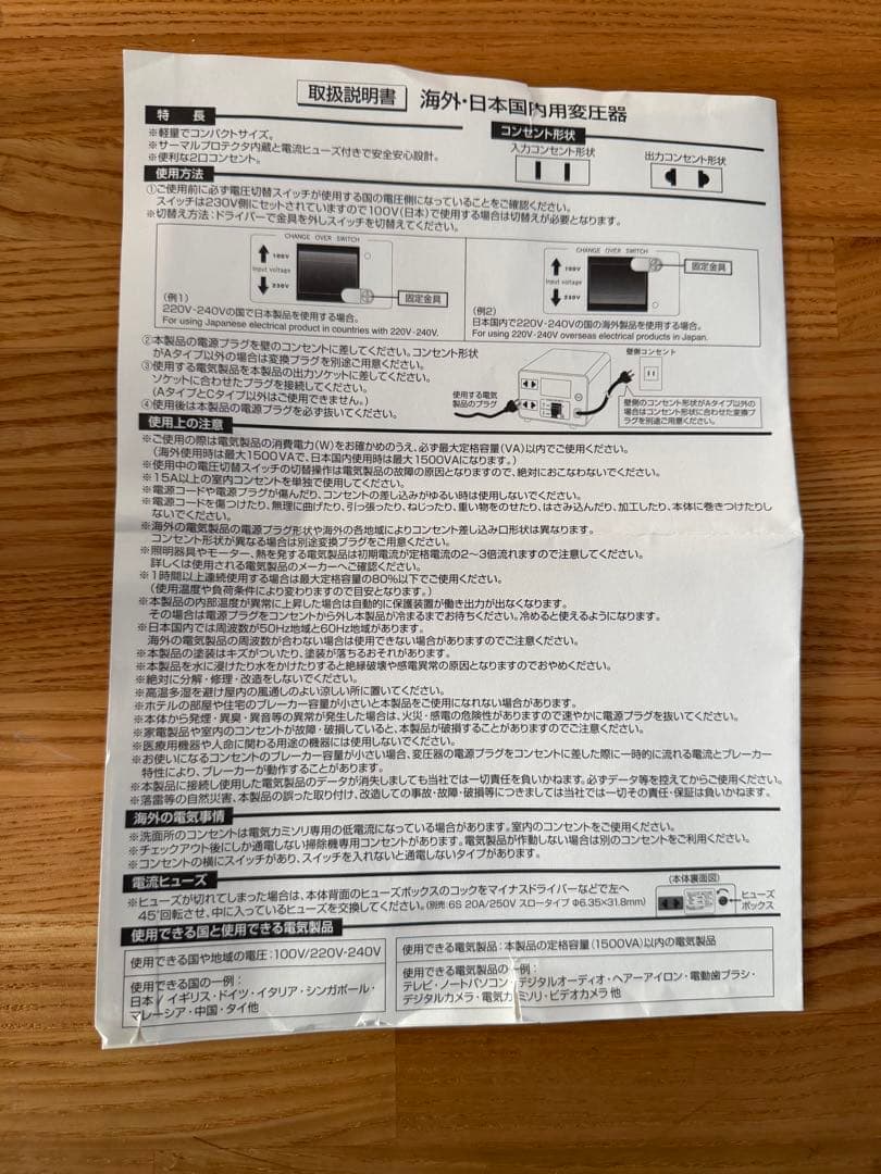 カシムラ 変圧器 NTI-20 1500W