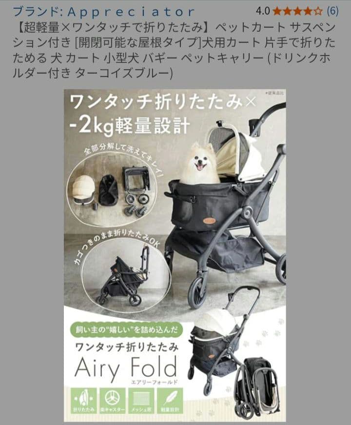 ペットカート 小型犬・猫用　新品ー未開封！