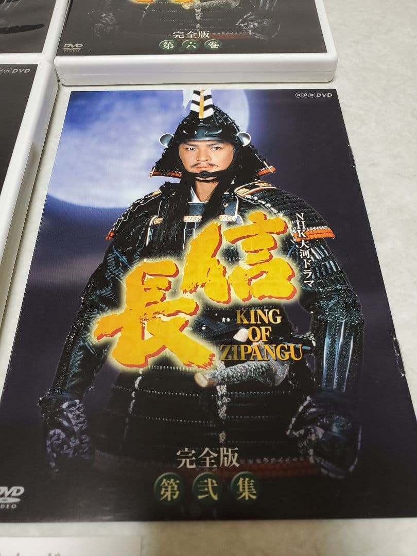 大河ドラマ 信長 KING OF ZIPANGU 完全版 第弐集 DVD-BOX