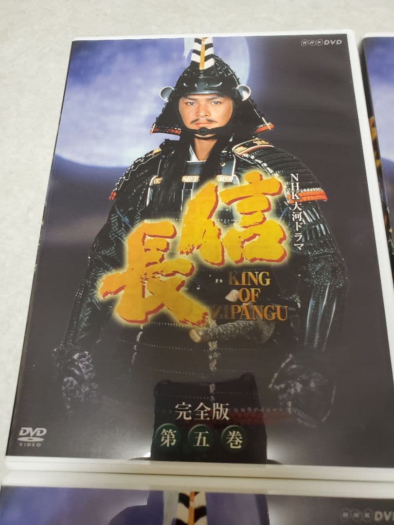 大河ドラマ 信長 KING OF ZIPANGU 完全版 第弐集 DVD-BOX