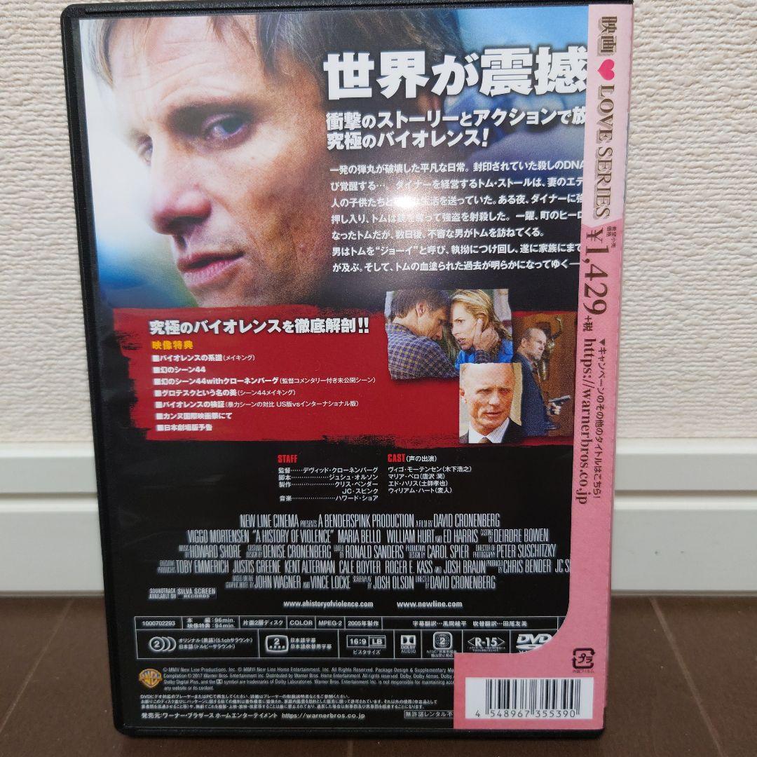 【廃盤希少品含】デヴィッド・クローネンバーグ監督作品　DVD5本セット