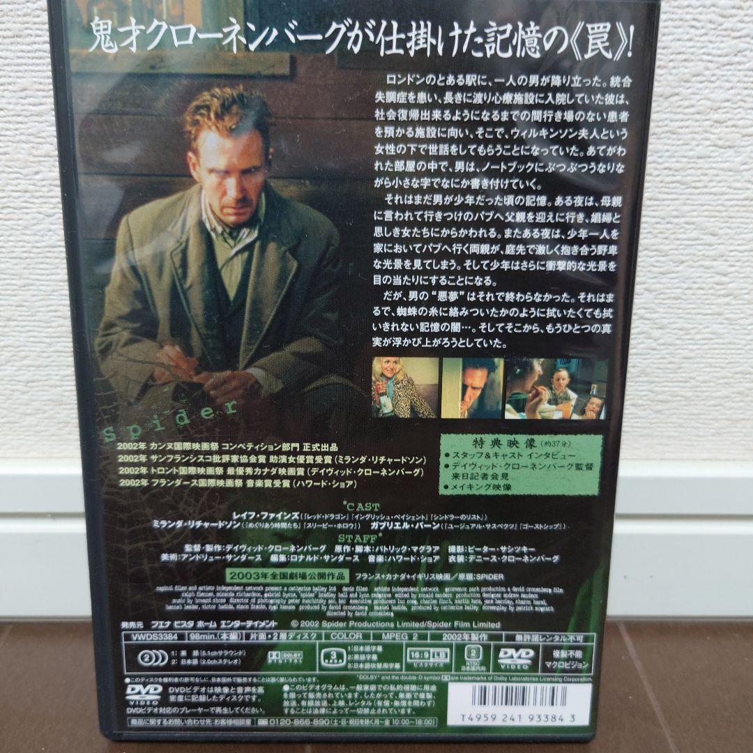 【廃盤希少品含】デヴィッド・クローネンバーグ監督作品　DVD5本セット