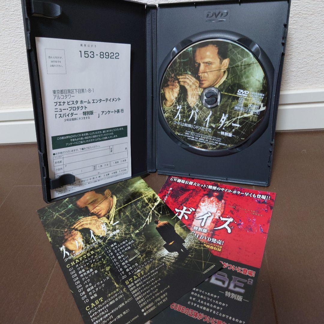 【廃盤希少品含】デヴィッド・クローネンバーグ監督作品　DVD5本セット