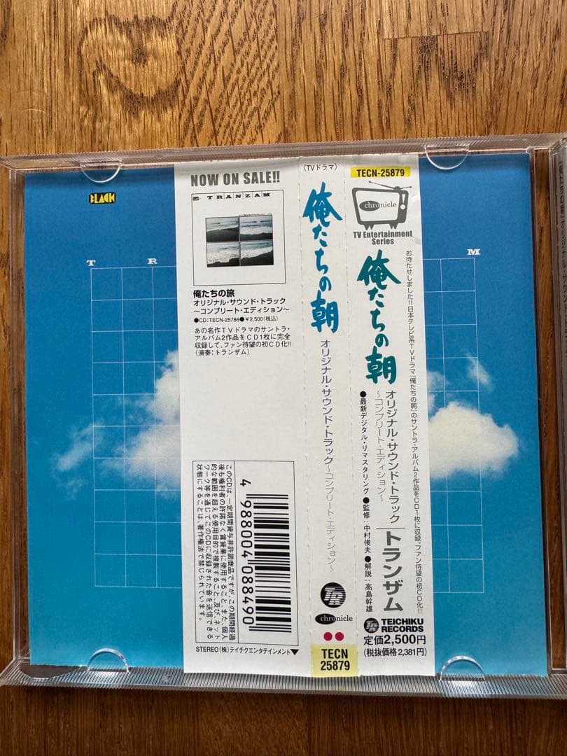 俺たちの朝　TV ドラマ　CD サウンドトラック　昭和