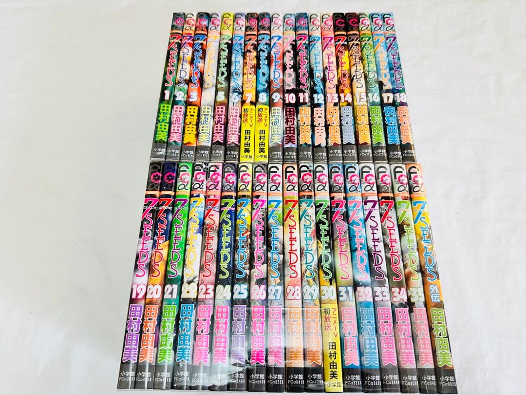 ７SEEDS セブンシーズ　全巻　完結セット　外伝付き