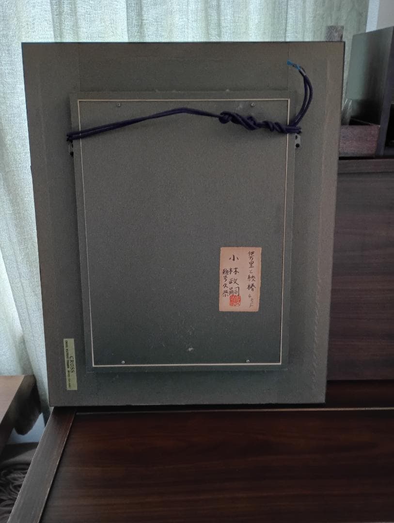 伊万里と絞椿　４号F　洋画家　小林政嗣