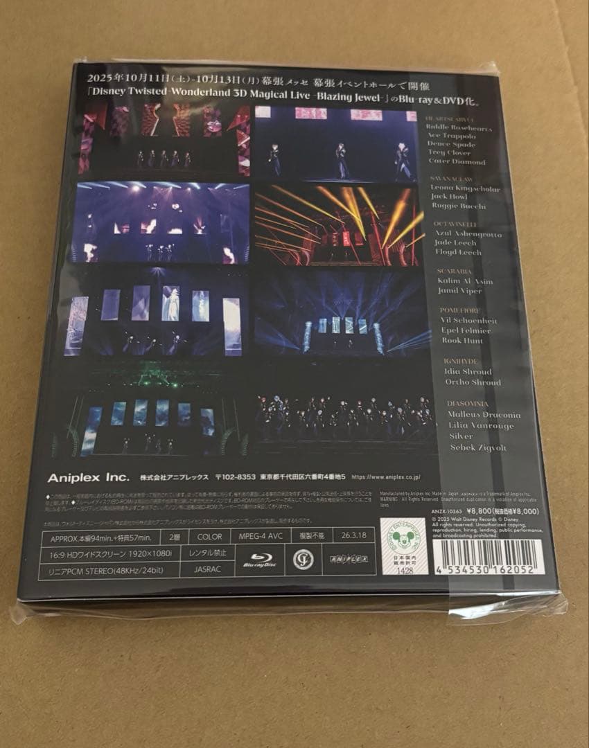 ツイステ 3DMagical Live ブレイジングジュエル BluRay