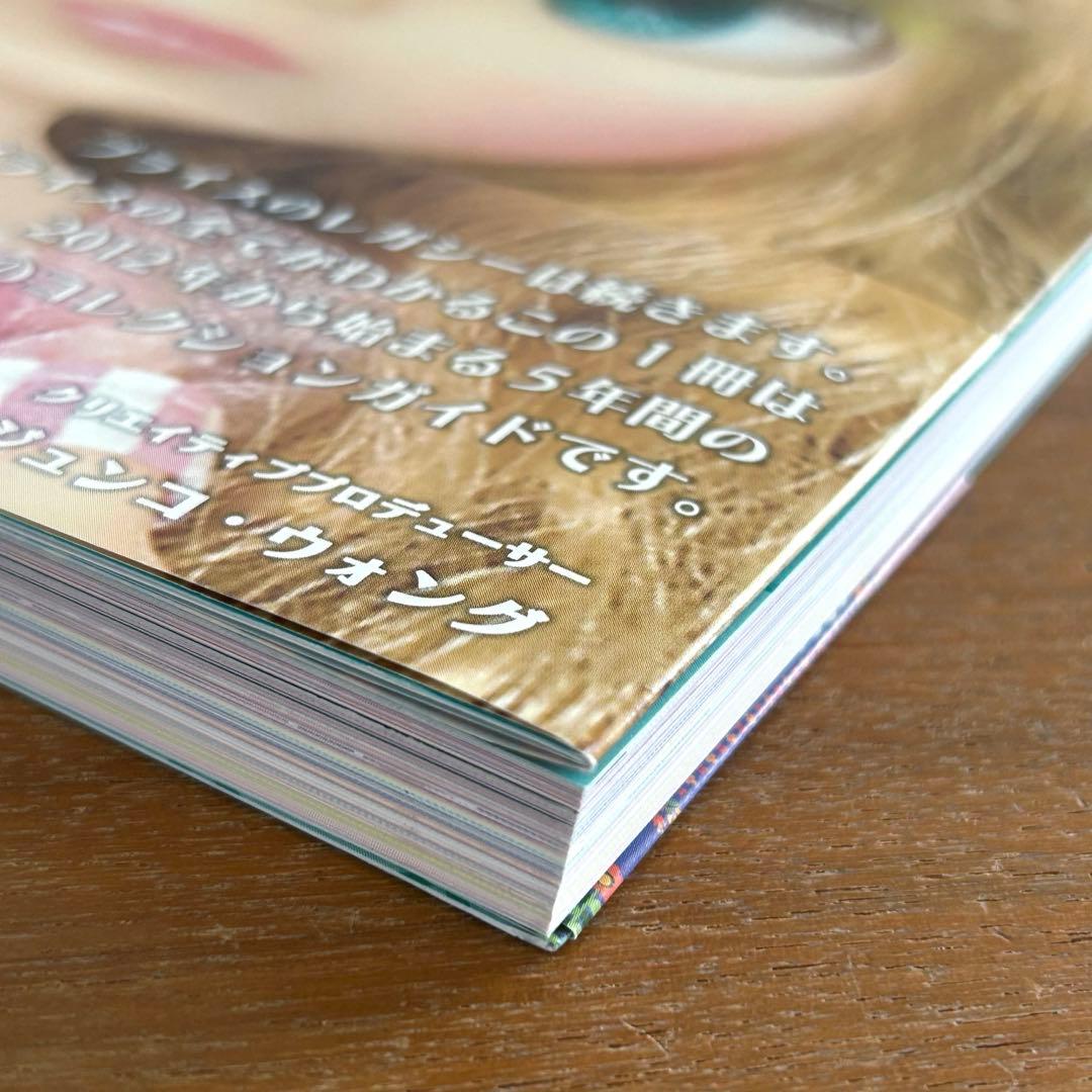 ブライスコレクションガイドブック ３冊セット