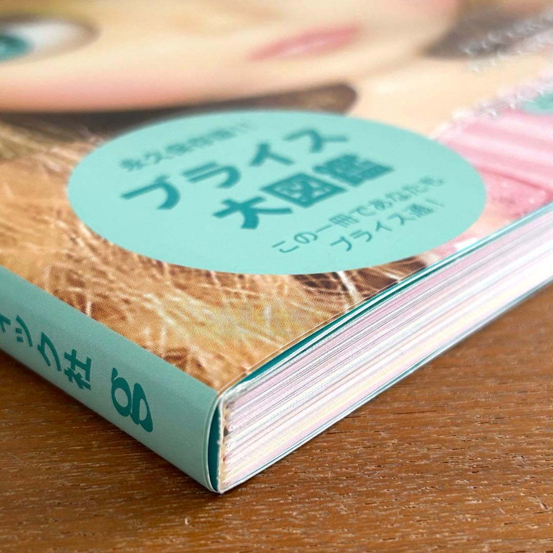 ブライスコレクションガイドブック ３冊セット