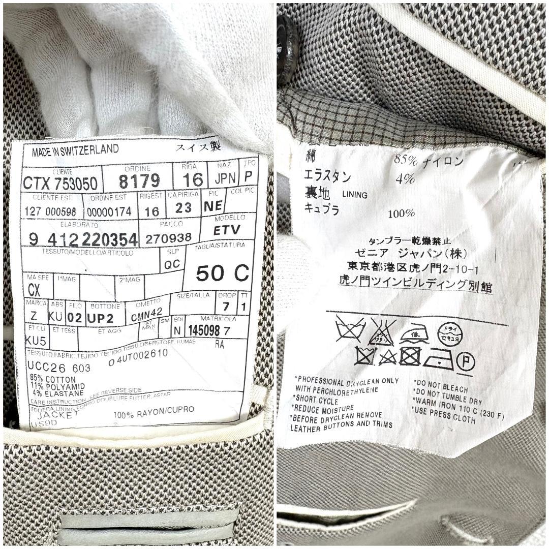 美品 Ermenegildo Zegna テーラードジャケット 50C 背抜き