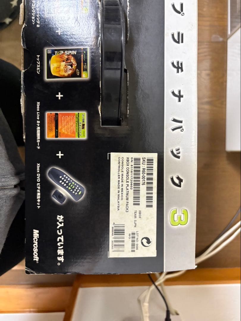 X BOX プラチナパック3