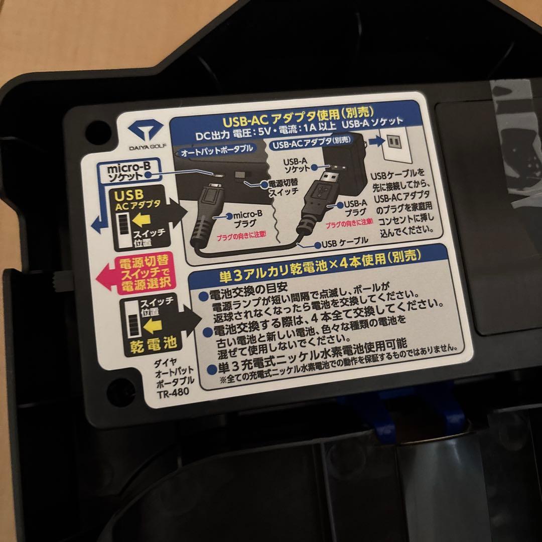 ダイヤゴルフ自動返球パター練習器具
