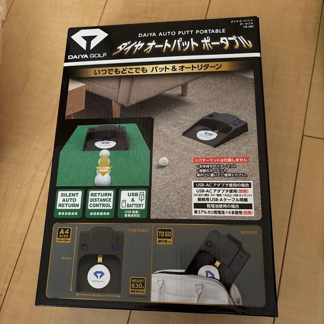 ダイヤゴルフ自動返球パター練習器具