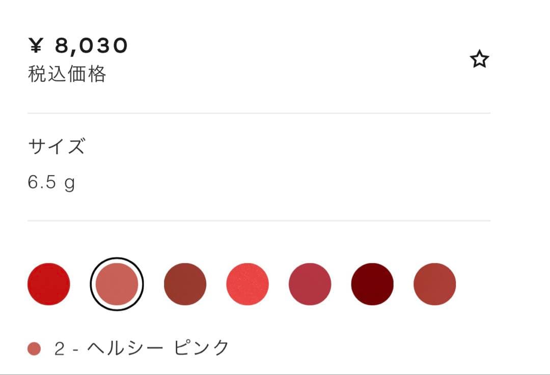 大人気☆ シャネル リップアンドチーク