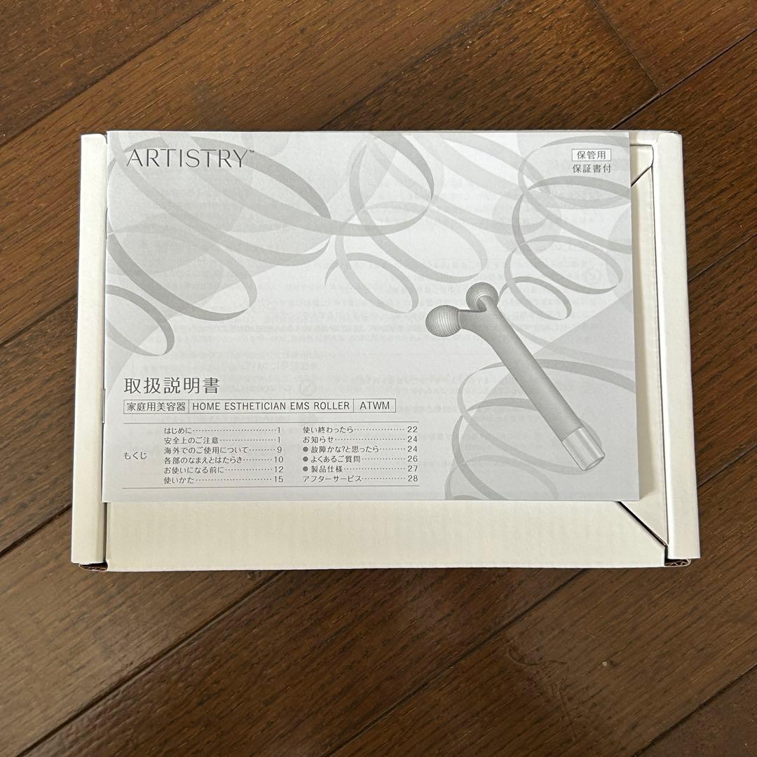 【EMS美顔器・ヤーマンモデル】ARTISTRY ホームエステティシャン
