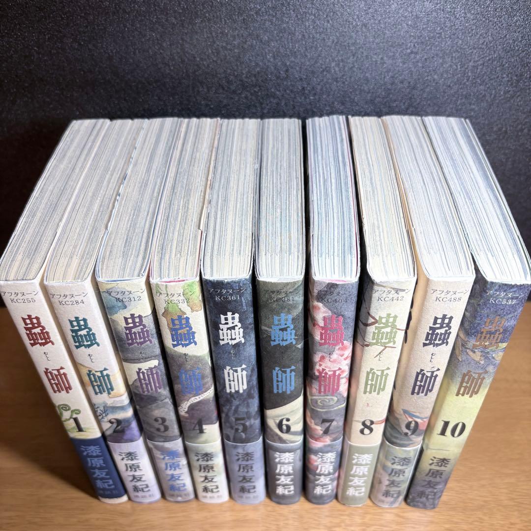 蟲師 全巻セット 初版 帯付き多数