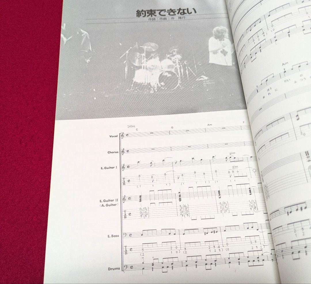 竜 ストリート・ビーツ 2冊セット