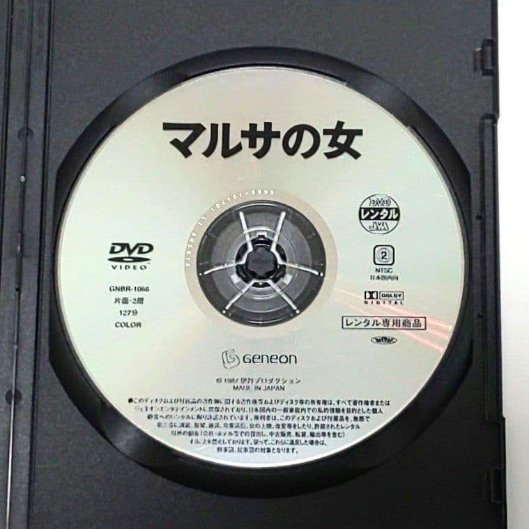 マルサの女 2 DVD 映画 全巻 セット 伊丹十三 宮本信子 山崎努 津川雅彦