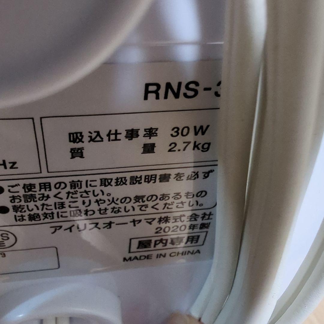 リンサークリーナー RNS-300 2020年製アイリスオーヤマ