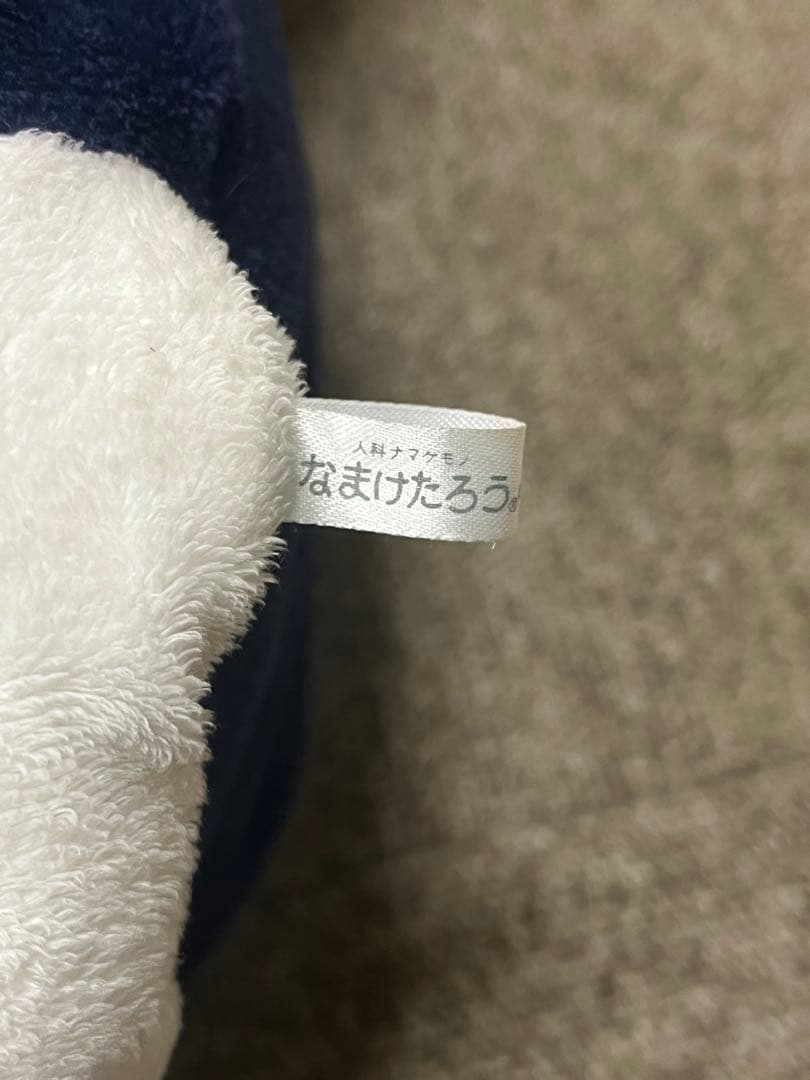 なまけたろう　初代　ぬいぐるみ2体セット　ほんやら堂