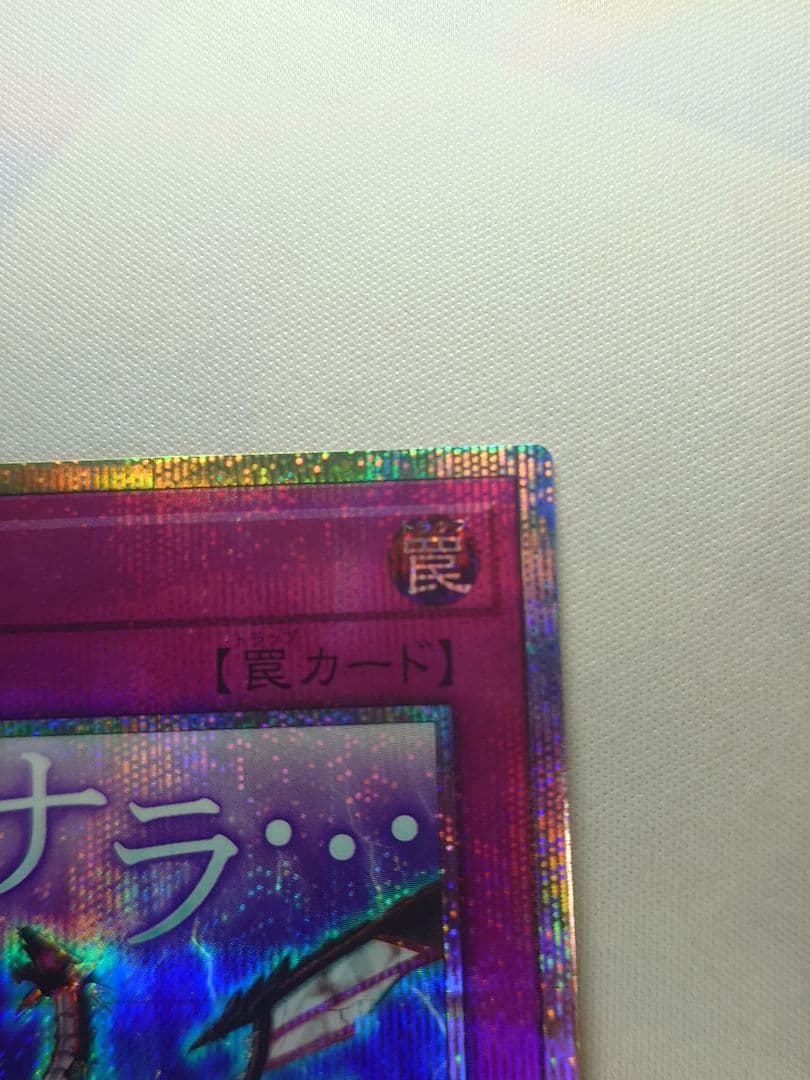 遊戯王 無限泡影 スタンプ プリシク