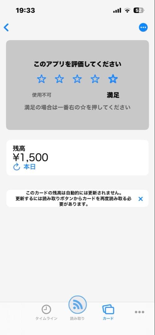 SUGOKA 拡大記念品 交通系ICカード　⑨