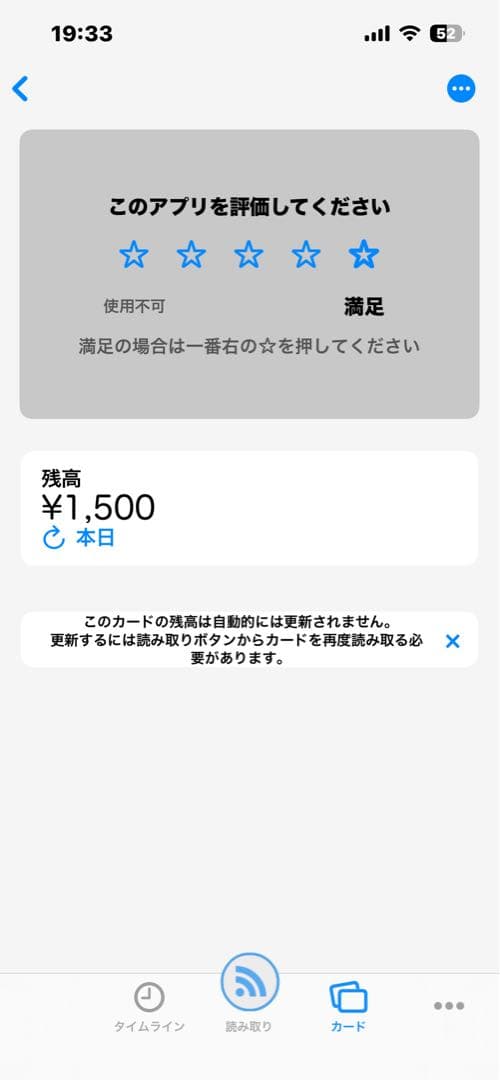 SUGOKA 拡大記念品 交通系ICカード　⑨