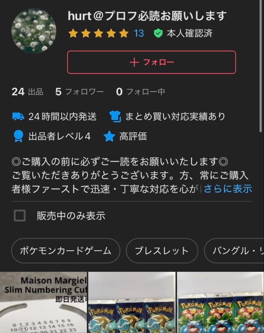 【外箱付属】メゾンマルジェラ ナンバーズ ロゴ ツイスト ネックレス シルバー