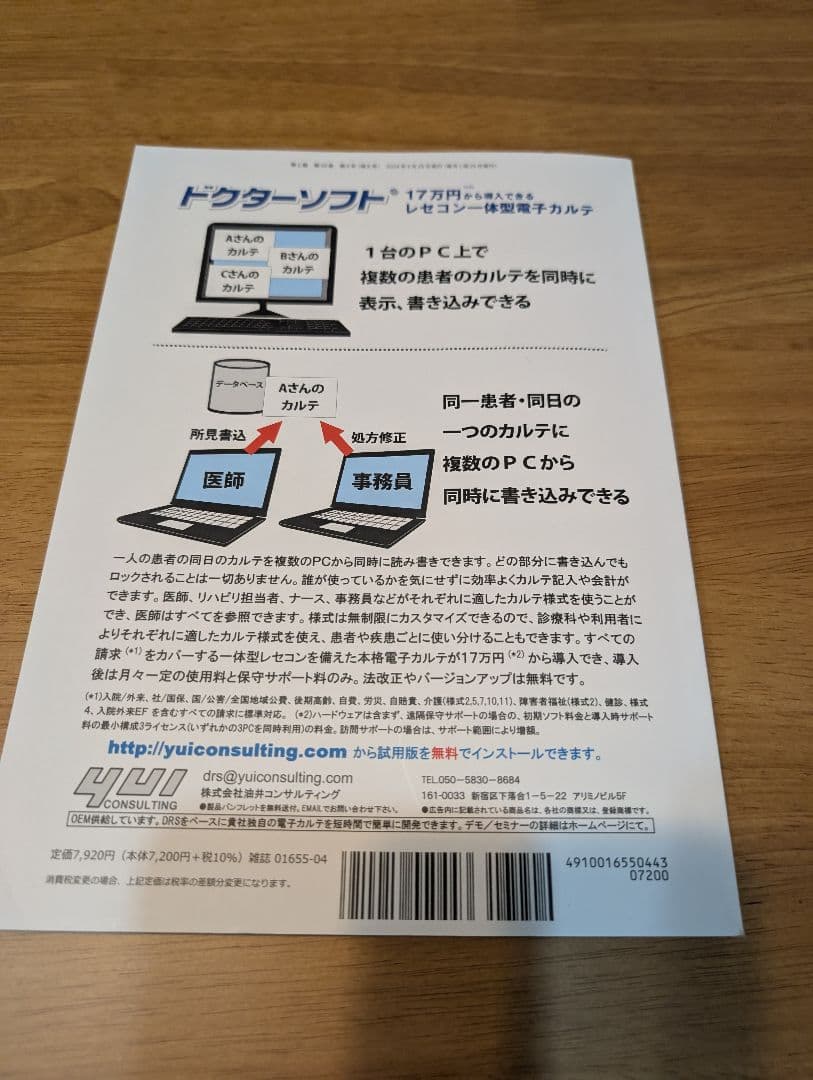 胃と腸 消化管疾患の分類 Vol.59 No.4 2024年増刊号