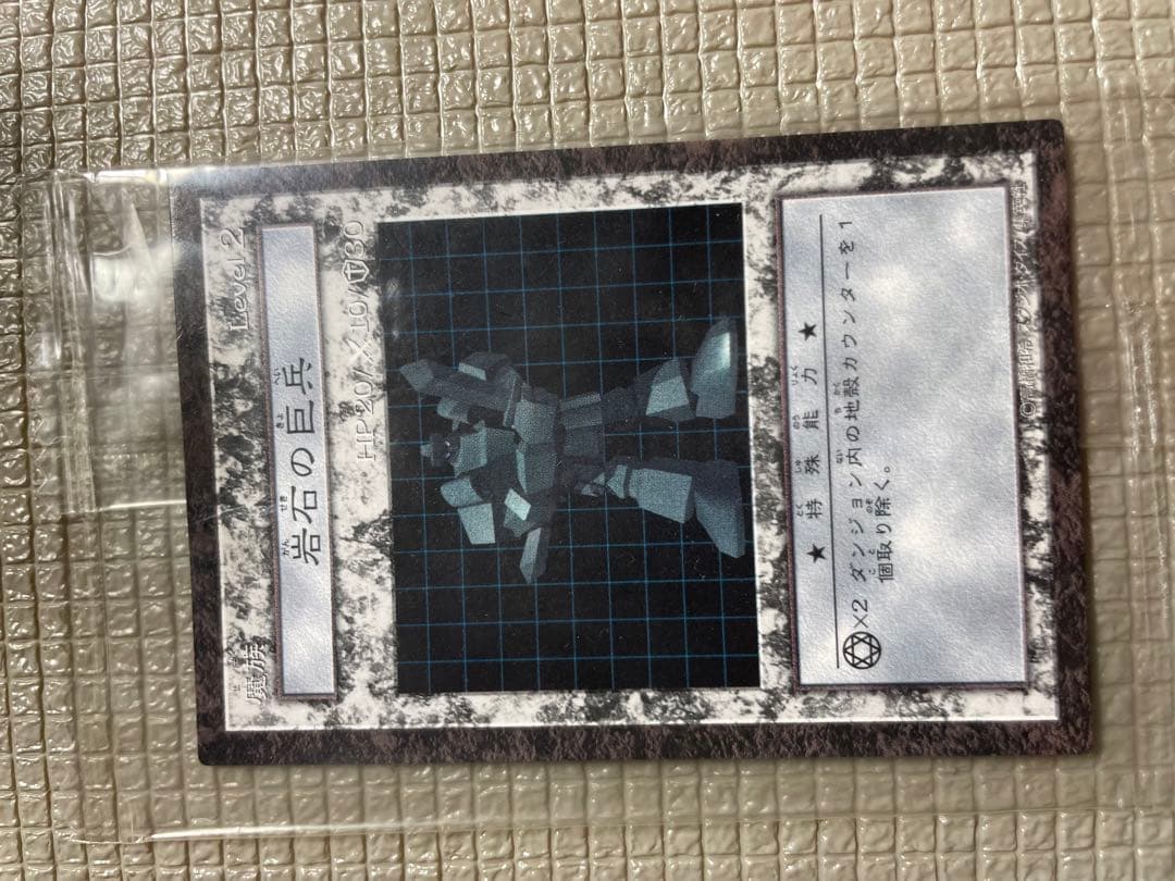遊戯王　ダンジョンダイスモンスターズ　岩石の巨兵