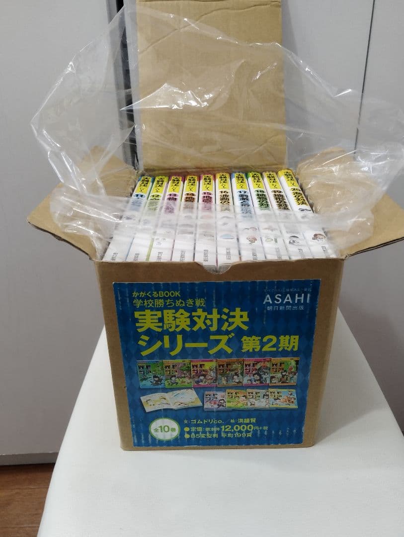実験対決シリーズ　第2期