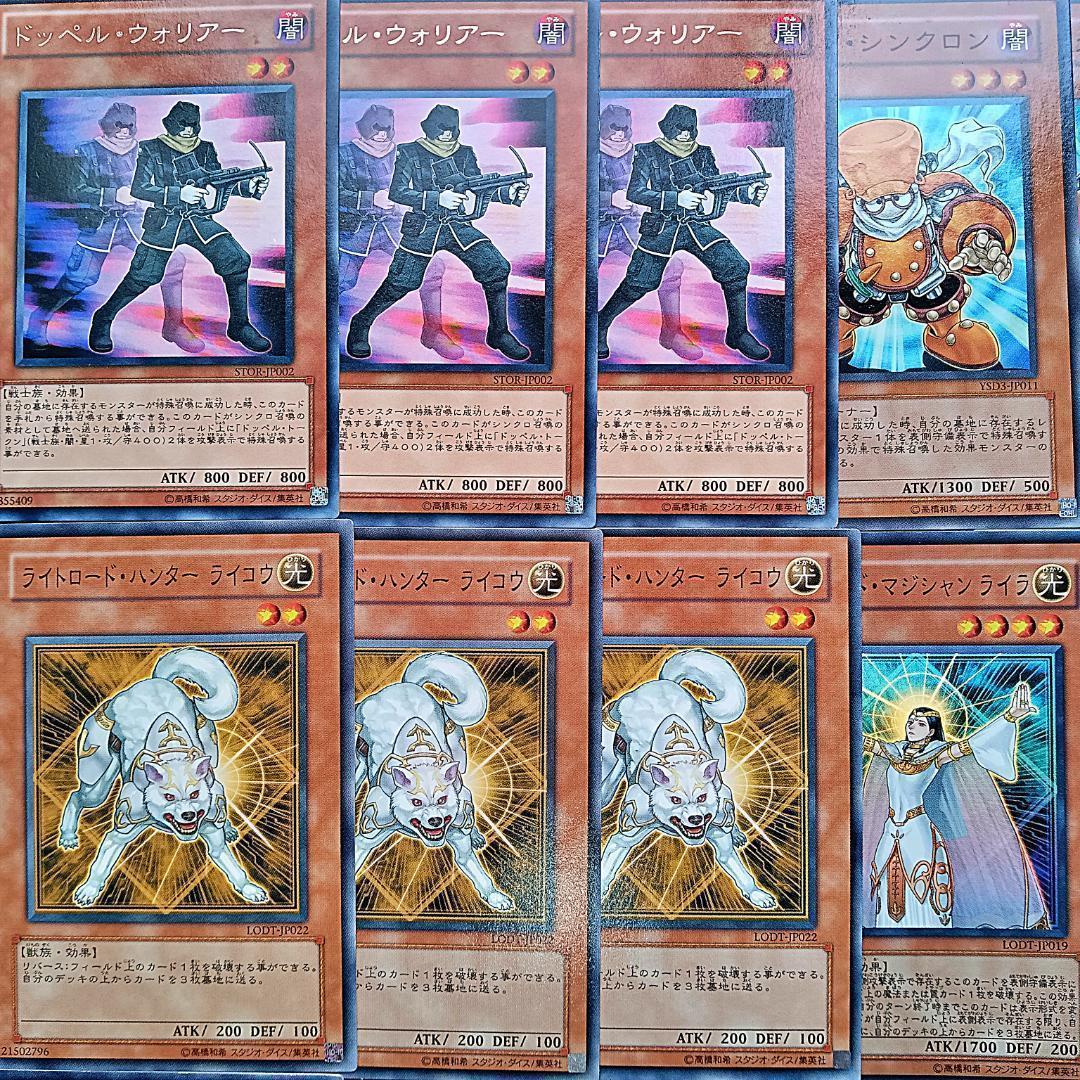 57　1103環境　ジャンド　デブリダンディ　初版デッキパーツ 　ゲートボール